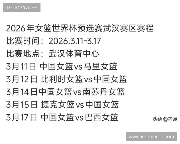 2026年世界杯亚洲区预选赛18强赛赛程时间安排及比赛日程详细解析