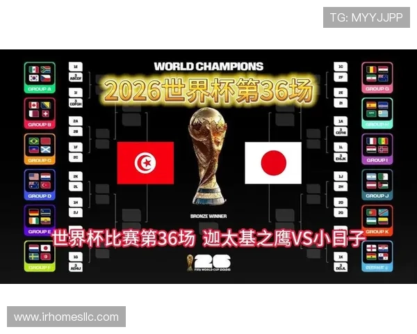 2026年世界杯突尼斯对阵日本比赛主力阵容最新预测与关键球员介绍 2026年世界杯突尼斯对阵日本比赛主力阵容最新预测与关键球员介绍