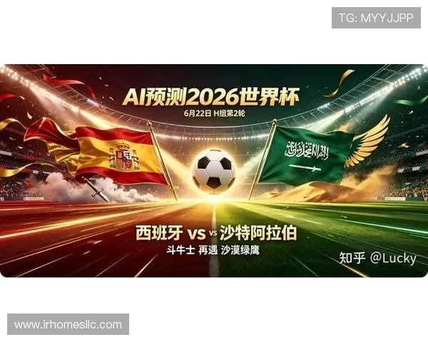 2026年世界杯西班牙与沙特队伍实力对比及比赛焦点问题深度分析 2026年世界杯西班牙与沙特队伍实力对比及比赛焦点问题深度分析