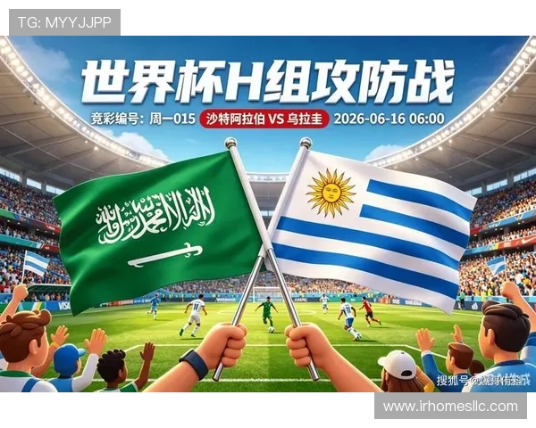 世界杯沙特阿拉伯与乌拉圭球队身价变化趋势及对战策略解析 世界杯沙特阿拉伯与乌拉圭球队身价变化趋势及对战策略解析